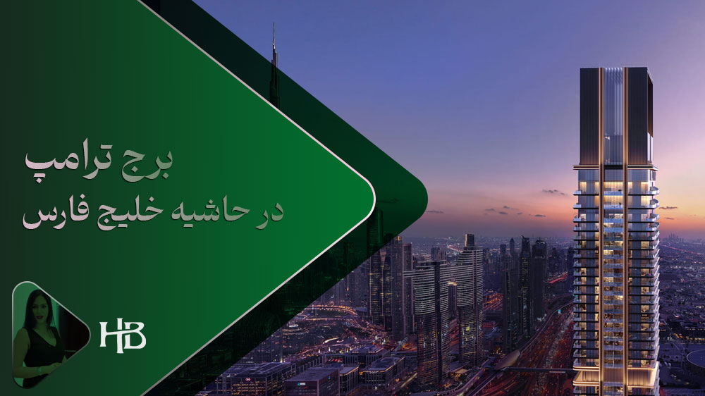 کار یابی در دبی