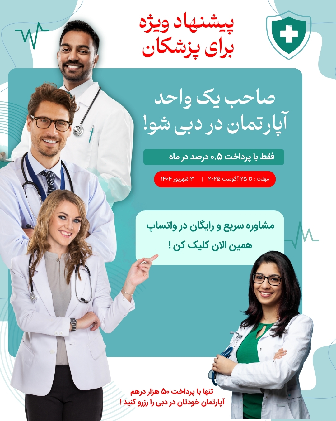 خرید ملک در دبی ویژه پزشکان